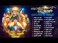 Download Lagu Sinhala Songs | Aadaraneeya Rohana Live Songs Collection | TM, Athula Samitha, Dayan Uresha Chandana