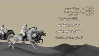 اغنية من الدرعية   بالذكاء الاصطناعي  دندنها