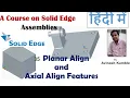 Solid Edge Assembly - Planar Align and Axial Align Features by Avinash Kamble