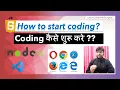 How to Run Javascript Javascript Tutorial in Hindi