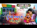 Download Lagu Muje Lajare Chahin Paruni - Sound Check - Odia Bhajan 1step Humming Bass Mix -2025 | Dj Shyam Remix