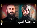 Download Lagu سليمان اكتشف أن إبراهيم خان خديجة | التاريخ العثماني