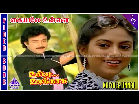 Kaiyale Unnai - YouTube