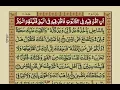 Download Lagu Surah Taha  with Urdu Translation  Mishary Rashid Alafasy
