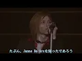-Janne Da Arc- 月光花 Live映像 歌詞付き