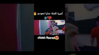 شيخ مراد حنايا نحوسو و نتوما دوصو                       دندنها