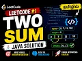 Two Sum LeetCode in Java Crack Coding Interviews Easily Best Explanation