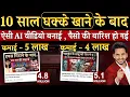 Download Lagu मेहनत रंग लाई !  | How to Make AI Videos | Ai video kaise banaye │Ai se video kaise banaye |