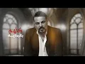 حسام الرسام - كلهم بالبداية | 2024