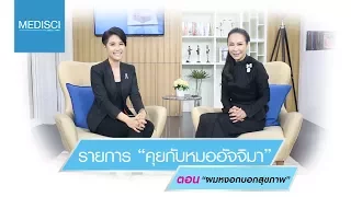 สาเหตุหลักที่ทำให้ผมหงอกก่อนวัยคืออะไร และมีปัจจัยใดบ้างที่เกี่ยวข้อง