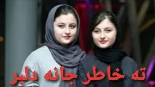 سارا نیکا شاد حسین رضایی ته خاطر جانه دلبر اهنگ شاد مازندرانی در سریال پایتخت ۴ Hossein Rezaei 