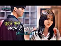 Lagu Chutne Kura Nagara Hai Sanu 🥺❤️‍🩹| Slow Reverb Emotional Song | Ramji Khand \u0026 Tika Pun- Lofi