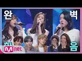 Download Lagu [ENG sub] I can see your voice 6 [6회] 세븐틴을 울린 감동! 자체 제작돌 세분틴의 '소나기' (임도연, 홍주현, 이다원) 190222 EP.6