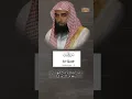 Download Lagu Surah Al Qadr merdu Syekh Abdullah Al Matrood #shorts