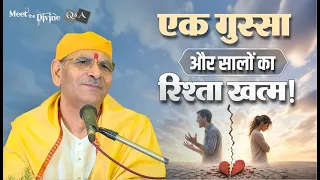 एक पल का गुस्सा…सब कुछ खत्म! | Sudhanshu Ji maharaj | Meet The Divine