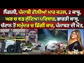 California Car plunges into the sea from a cliff Punjabi student dies Canada Punjabi News