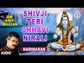 Download Lagu Shivji Teri Chhavi Nirali I HARIHARAN I Shiv Bhajan I Full Audio Song I Om Shiv Bhajan