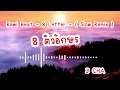 Download Lagu Rawi Beat   8 Letter Slow Remix    3Cha