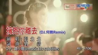 Download Zhang bei bei - yong bao ni li qu ( versi DJ ) MP3