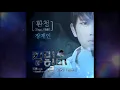 Download Lagu Auditory Hallucination (Kill Me Heal Me) - Jang Jae In feat. NaShow English Cover [Tiptoe X Tsurin]