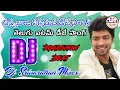 Sannajaji Pakkamidha Sankurathri Dj Song|2022 TeluguItem DjSong||Dj Srivardhan Mixes||HDRoadshowBeat