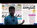 Lagu Nov 22 News Papers: కేంద్రం గుడ్ న్యూస్, ఆ సీఐ సస్పెండ్.. | పేదలకు ఆరోగ్య ధీమా, కొత్త స్కీమ్ | PINN