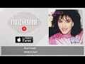 Maya Yazbek - Habibi Ya Ayni - حبيبي يا عيني مايا يزبك