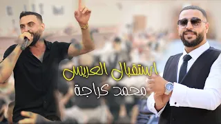 هـلا يـا أبـو الـعـبـايـة الـسـودة الفنان احمد العملة استقبال العريس الغالي محمد اسماعيل كراجة 