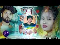 Download Lagu তর ছলনা || TOR CHHALANA || KUNDAN KUMAR NEW SAD SONG || PURULIA NEW SAD SONG ||