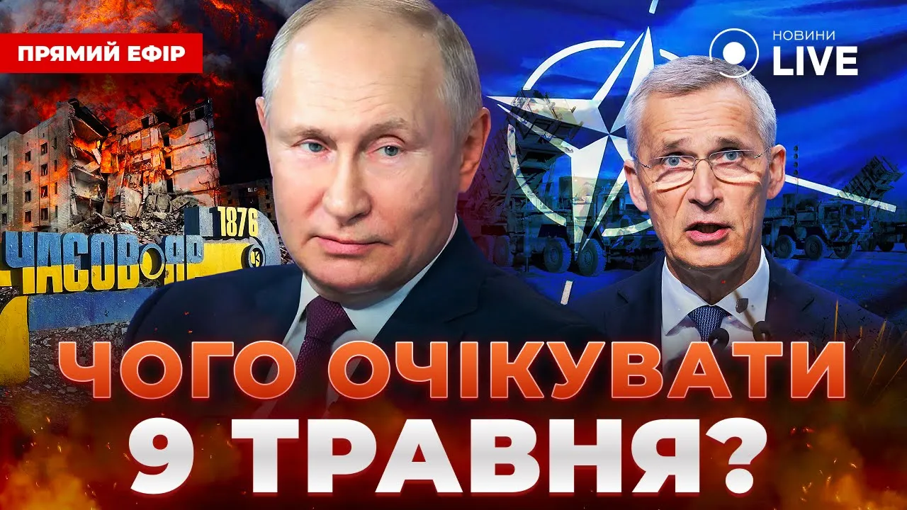 Ядерний удар Росії у випадку деокупації Криму — ефір Новини.LIVE