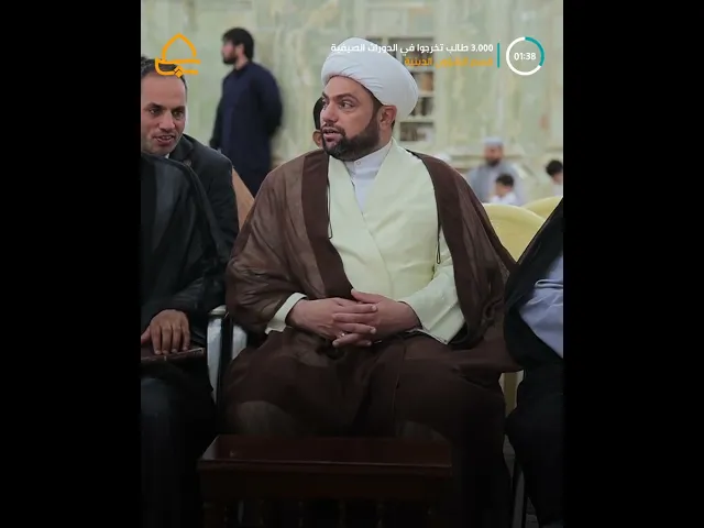 ⁣العتبة العلوية تكرّم الطلبة البالغ عددهم 1400 طالب تخرّجوا في الدورات الصيفية في حفل اختتام الدورات