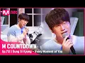 Download Lagu [Sung Si Kyung - Every Moment of You] Studio M Stage | #엠카운트다운 | Mnet 210603 방송