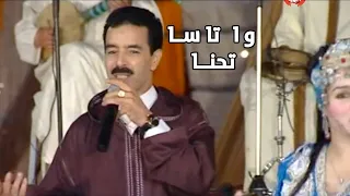                                              الحسين أمراكشي    وا تاسا تحنا دندنها