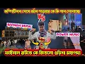 Download Lagu Barman music🔥vs power music🔥64 vs 48 ফাইনাল রাউন্ডে কে জিতলো?😱 কম্পিটিশন শেষ বর্মন পাওয়ার কে কি গান 
