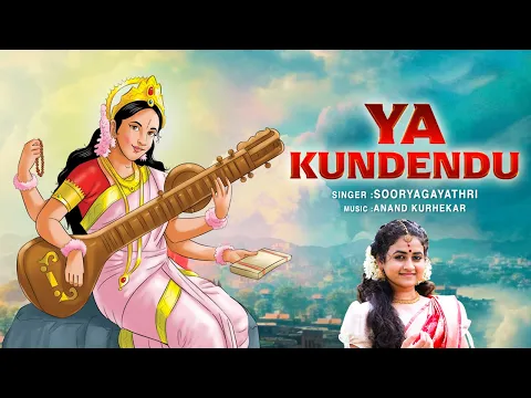 Latest Bhajan Lyrics