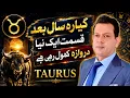Taurus July 2026 Unexpected Blessings Arrive This Month