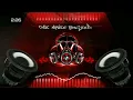 Lagu How We Do - The Game - 50 Cent - BASS BOOSTED