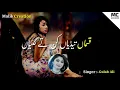 Download Lagu O bewafa souchian tan ha  singer gulab ali   written by Malik Shoaib