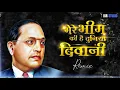 Download Lagu MERE BHIM KI HAI DUNIYA DIWANI