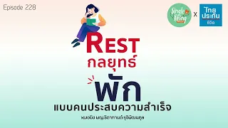 เทคนิคการหยุดพักขณะทำงานที่ดีที่สุดคืออะไร?