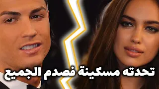 هذا ما يحدث لأي فتاة تنفصل عن رونالدو 