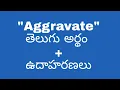 Aggravate meaning in telugu with examples Aggravate meaningintelugu