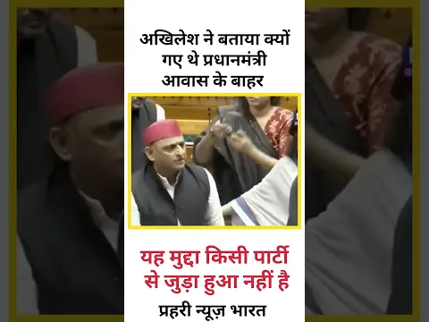 अखिलेश यादव ने कहा हमें क्यों नहीं बोलने दिया गया सदन में PRAHREE NEWS BHARAT