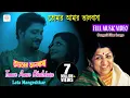 Download Lagu Tomar Amar Bhalobasa | Lata Mangeshkar | Bappi Lahiri |  Romantic Music Video | Bengali Movie Song