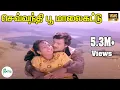 Download Lagu Sevandhipoo Maalakattu ||செவ்வந்தி பூ மாலைகட்டு || S. P. B, K. S. Chithra ||Love Duet  H D Song
