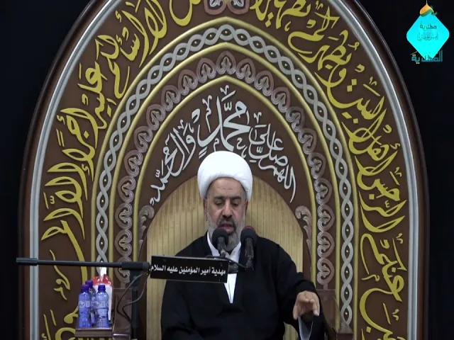 ⁣{المجلس العاشورائي -الليلة الثالثة  من شهر محرم الحرام -الشيخ- { احمد الشايب }03\01\1447هـ