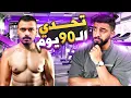 Download Lagu تحدي تغير جسم اليوتيوبر vwar في 3 شهور ❤️‍🔥