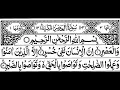 Download Lagu Surah Al-asr Full II By Sheikh Shuraim With Arabic Text (HD)