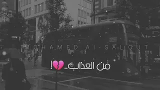 يااميريتي ياجميلتي امين خطاب  حالات واتس اب  دندنها