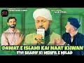 Download Lagu Naat Khwan Sajid Attari ❤️| Mirpur Khas | Alhamdulillah | Audio by Fatima Sound \u0026 Lights🎙️